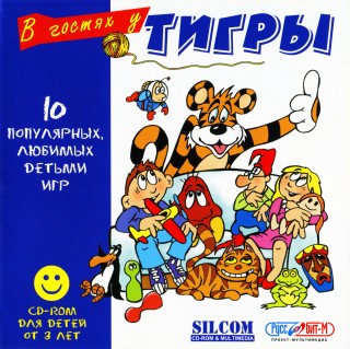 Klubíčko her / В гостях у Тигры Klubíčko her / В гостях у Тигры