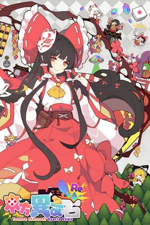Touhou Ibunseki - Ayaria Dawn: ReCreation Touhou Ibunseki - Ayaria Dawn: ReCreation
