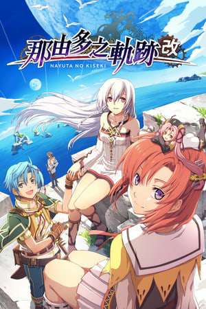 Nayuta no Kiseki: KAI Nayuta no Kiseki: KAI