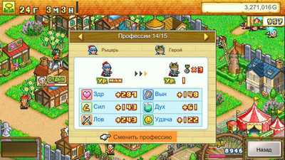 второй скриншот из Dungeon Village