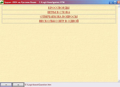 третий скриншот из Мир лучших настольных игр 2008