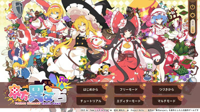 четвертый скриншот из Touhou Ibunseki - Ayaria Dawn: ReCreation
