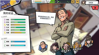 четвертый скриншот из Retirement Simulator