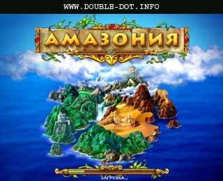 Амазония