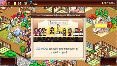 второй скриншот из Hot Springs Story