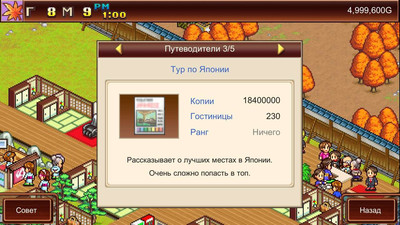 третий скриншот из Hot Springs Story