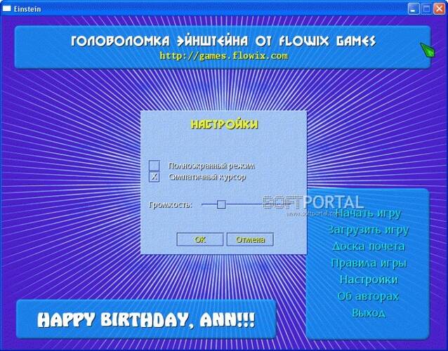 Головоломка Эйнштейна