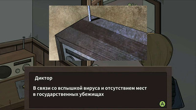 четвертый скриншот из Who Is Zombie