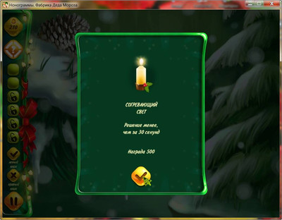 первый скриншот из Santas Toy. Factory Nonograms