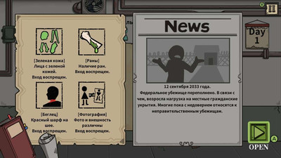 второй скриншот из Who Is Zombie