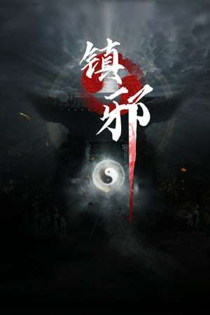 Zhenxie Zhenxie
