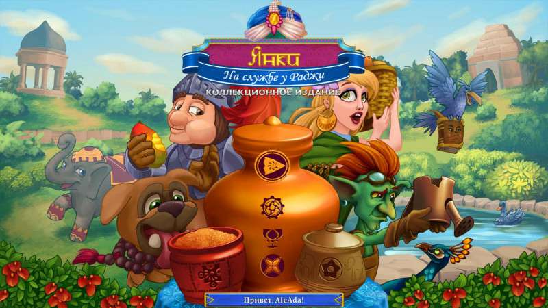 New Yankee: Karma Tales Collector's Edition / Янки: На службе у Раджи Коллекционное издание