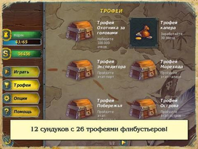 второй скриншот из Маджонг 2. Поиск сокровищ