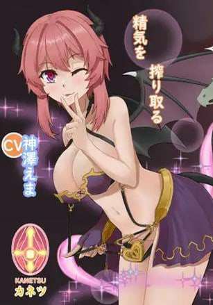 Succubus Guild Succubus Guild