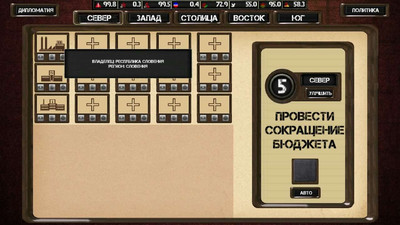 первый скриншот из Ostalgie: Раздор в Югославии