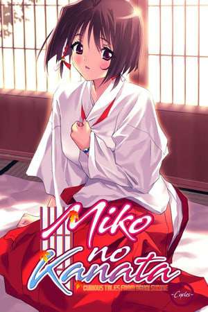 Miko no Kanata: Curious Tales from Oguni Shrine -Cycles- Miko no Kanata: Curious Tales from Oguni Shrine -Cycles-