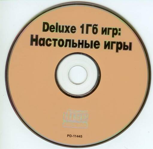 Настольные игры 2000