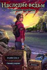 Witches Legacy 3: Hunter and the Hunted CE Witches Legacy 3: Hunter and the Hunted CE