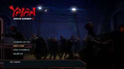 первый скриншот из Yaiba: Ninja Gaiden Z