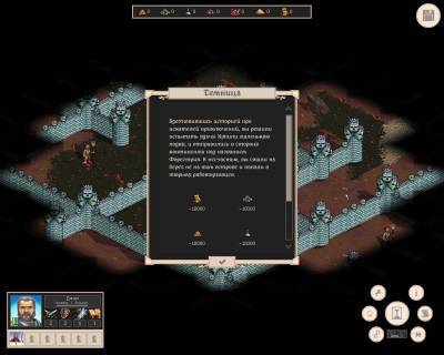 третий скриншот из Royal Bounty