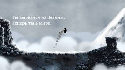второй скриншот из Nihilumbra