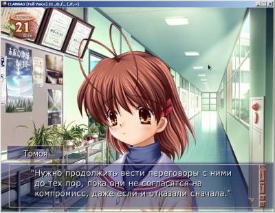 второй скриншот из Clannad