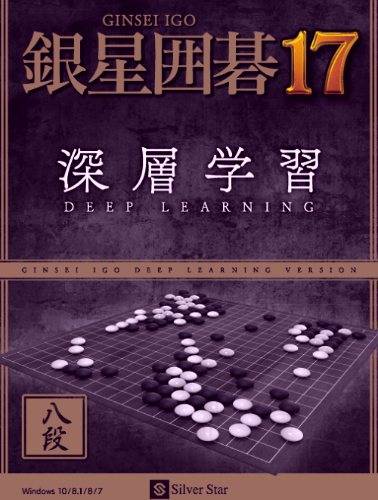 Sekai Saikyou Ginsei Igo 17 / Серебряная звезда 17