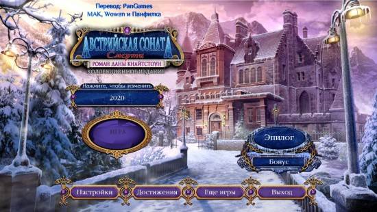 Dana Knightstone Novel 3. Death Upon an Austrian Sonata CE