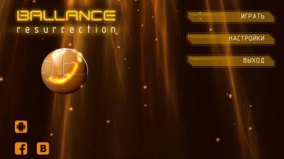 Баланс Возрождение / Ballance Resurrection