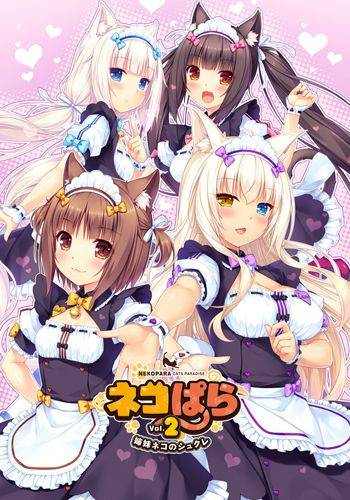 NekoPara Vol.2 ~Shimai Neko no Shukure~