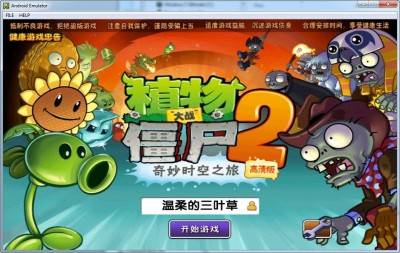 второй скриншот из Plants vs. Zombies™ 2: It’s About Time