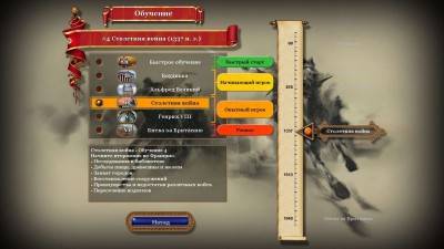 третий скриншот из Rise of Nations: Extended Edition