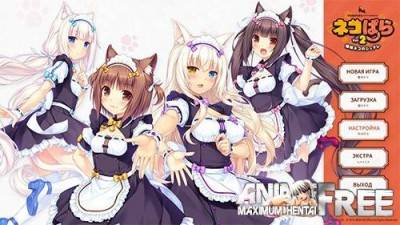третий скриншот из NekoPara Vol.2 ~Shimai Neko no Shukure~