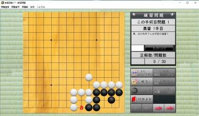 второй скриншот из Sekai Saikyou Ginsei Igo 17 / Серебряная звезда 17