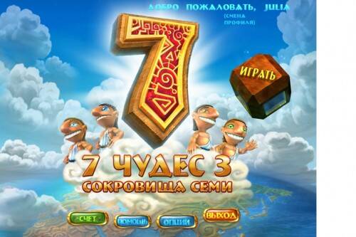 7 Wonders Treasures Of Seven / 7 чудес. Сокровища семи