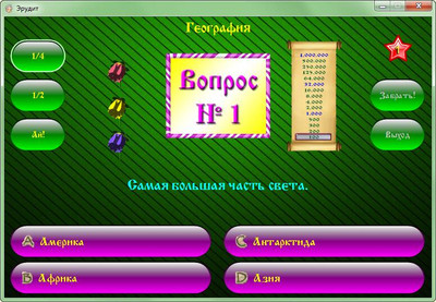 второй скриншот из Пакет из пяти игр викторин