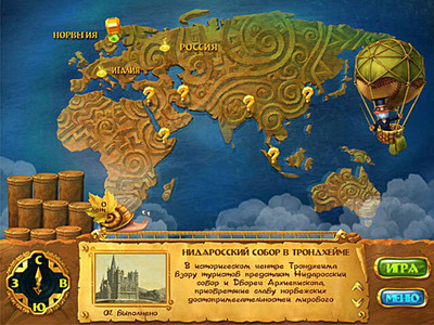 первый скриншот из 7 Wonders Treasures Of Seven / 7 чудес. Сокровища семи
