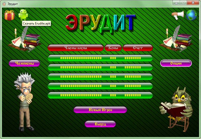 первый скриншот из Пакет из пяти игр викторин