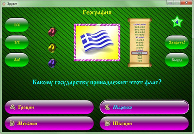 третий скриншот из Пакет из пяти игр викторин