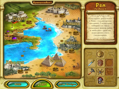первый скриншот из Atlantis Trilogy Pack / Атлантида. Трилогия