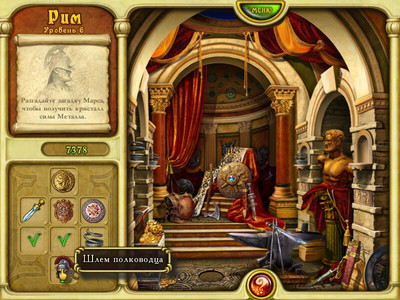 второй скриншот из Atlantis Trilogy Pack / Атлантида. Трилогия