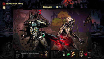 первый скриншот из Darkest Dungeon 2