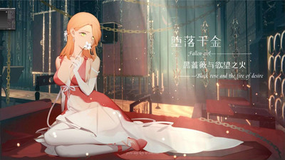 четвертый скриншот из Fallen Girl - Black Rose and the Fire of Desire