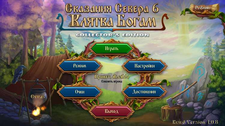 Northern Tale 6: Oath to the Gods Collector's Edition / Сказания севера 6: Клятва богам. Коллекционное издание Northern Tale 6: Oath to the Gods Collector's Edition / Сказания севера 6: Клятва богам. Коллекционное издание
