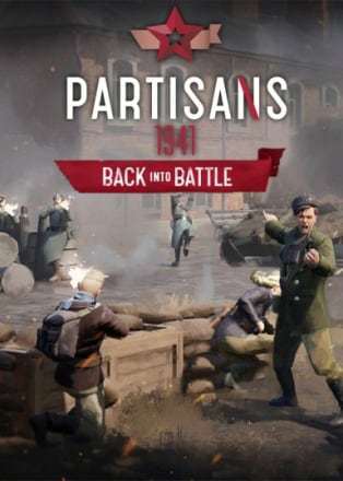 Партизаны 1941 Снова в бой / Partisans 1941