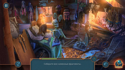 второй скриншот из Тайны миров: Детективное агентство Коллекционное издание ч. 2