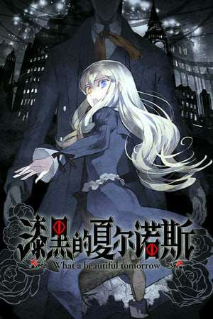Shikkoku no Sharnoth