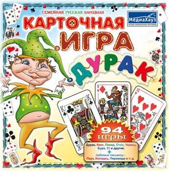 Карточная игра в дурака