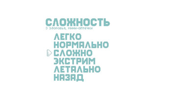 третий скриншот из Cold Silence / Холодная Тишина