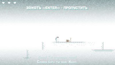 четвертый скриншот из Cold Silence / Холодная Тишина